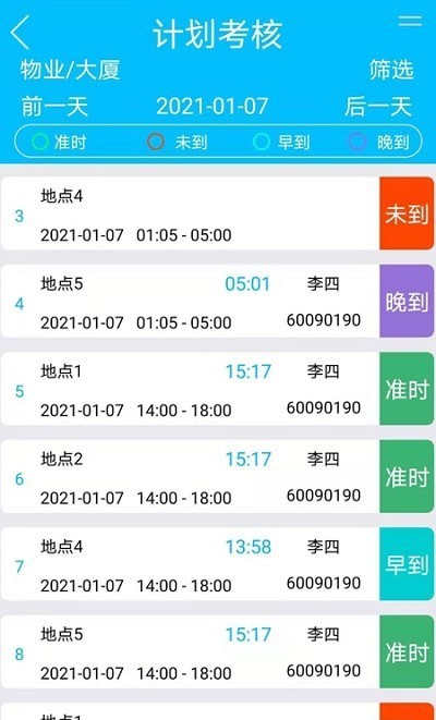 AI巡