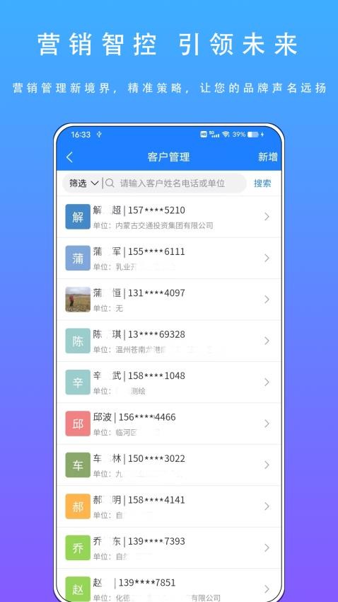 智慧盛图