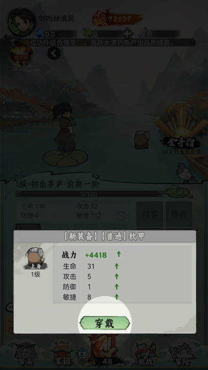 浮生绘