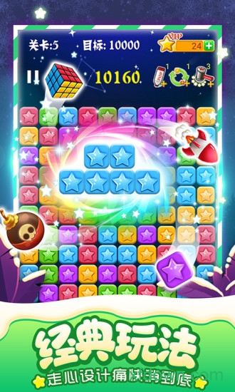 星星中文 星星中文