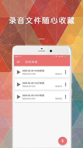 手机变声器