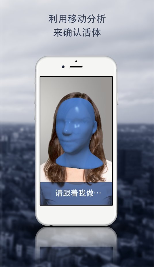 bioId人脸识别app