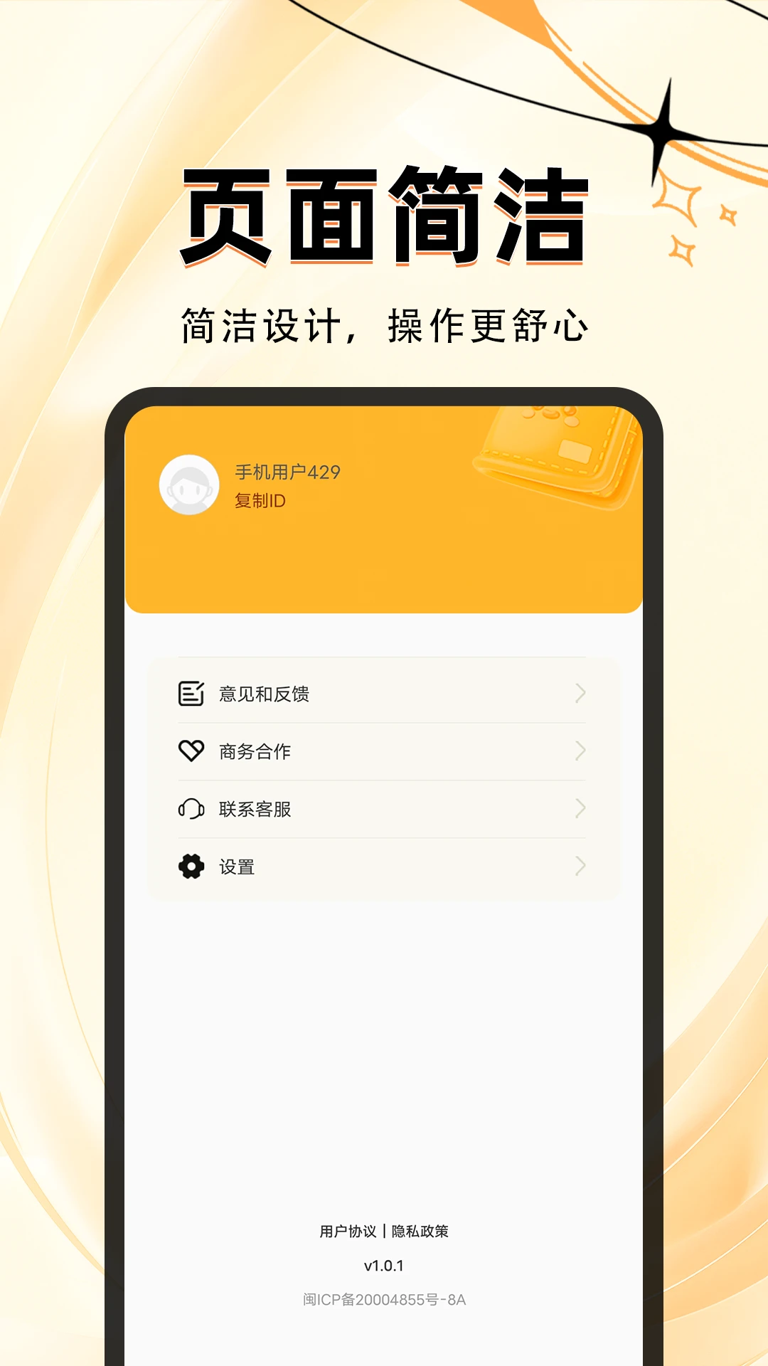 记个帐