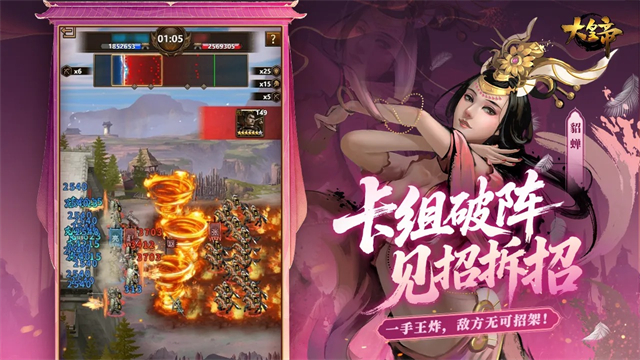 大皇帝手游
