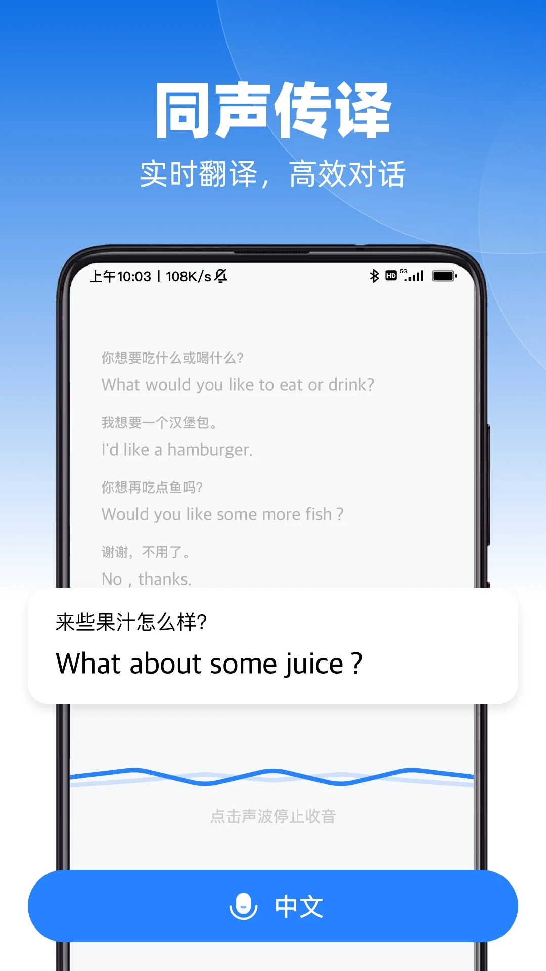 AI极速翻译