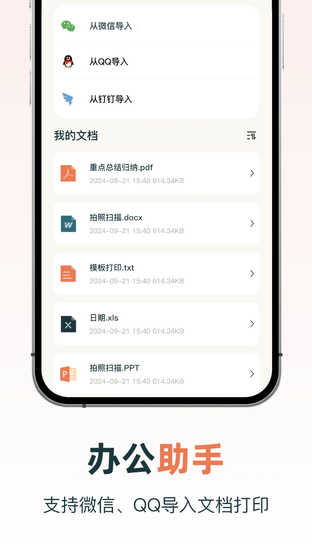 hper打印机