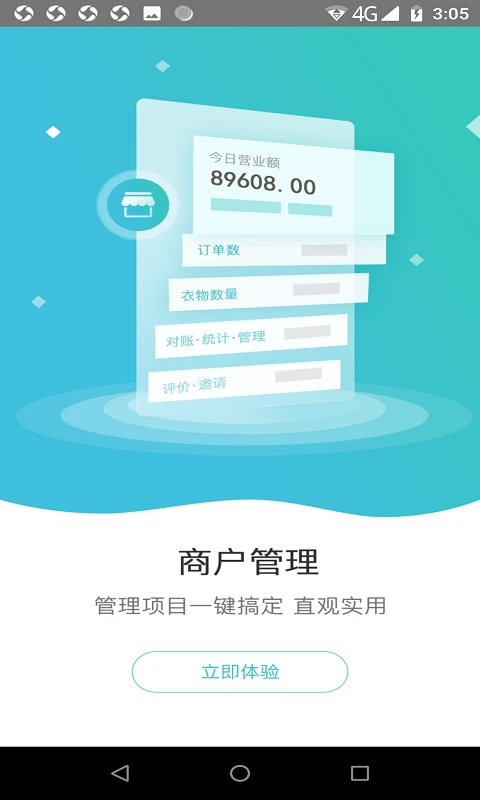 线上洗护下单
