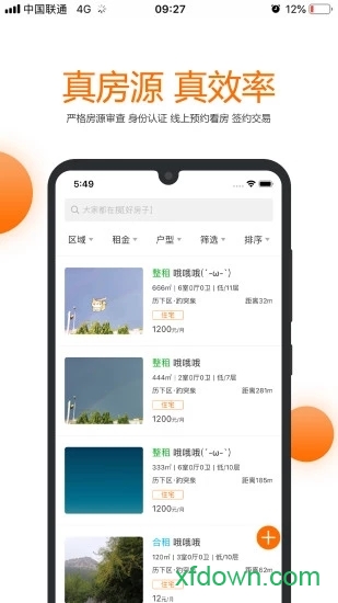 果冻有家