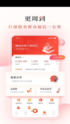 赣南红 赣南红