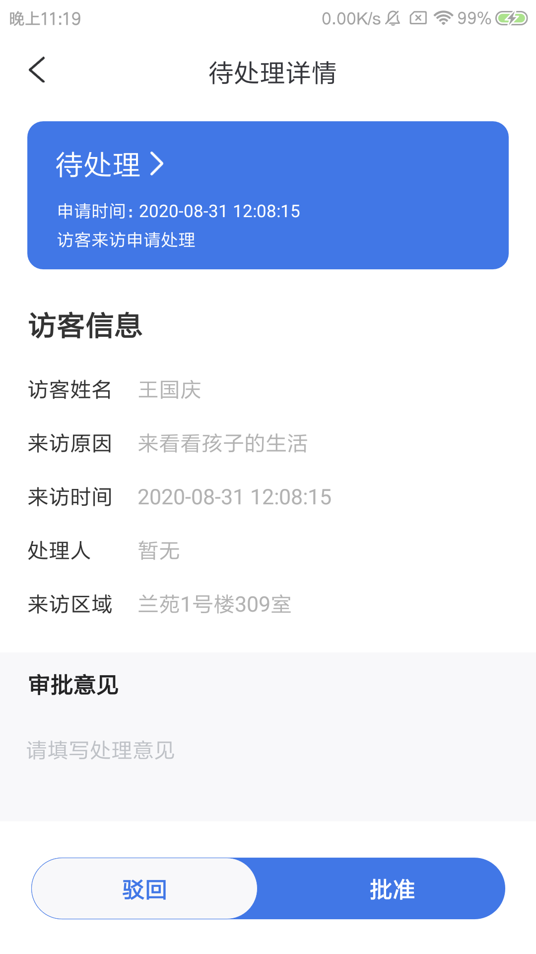 潘顿校捷帮