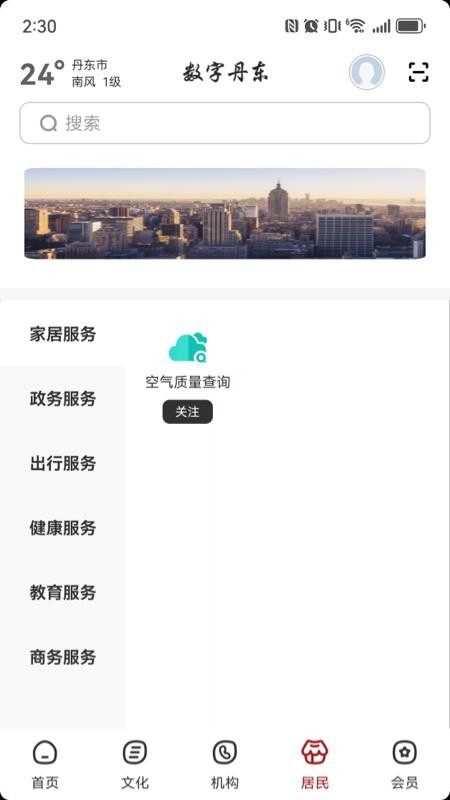 数字丹东 数字丹东