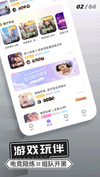 求带 官方安卓版v4.0.8