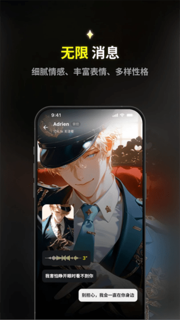 emochi ai手机版