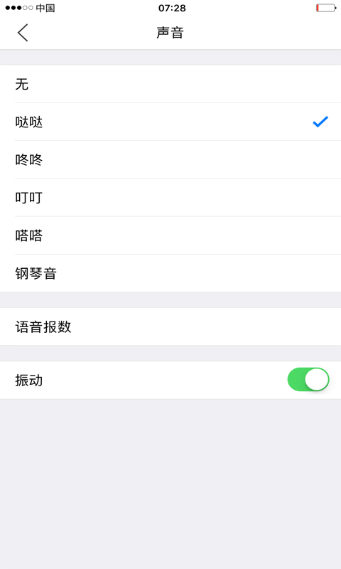 小明计算器手机版