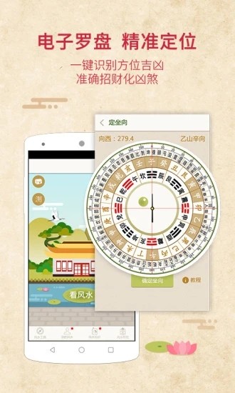 罗盘指南针软件
