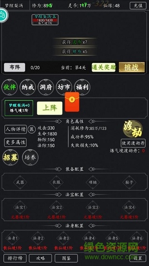 我也是仙人