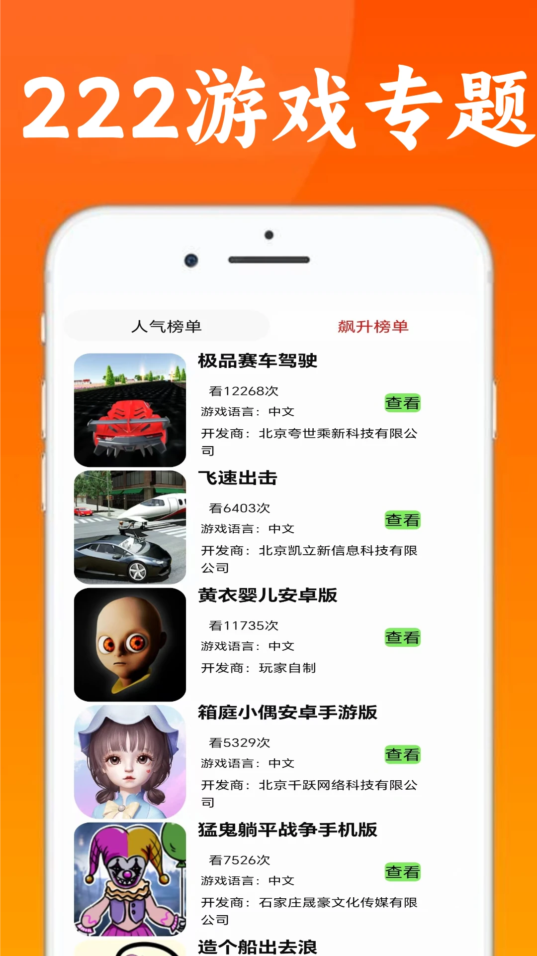 222娱乐园