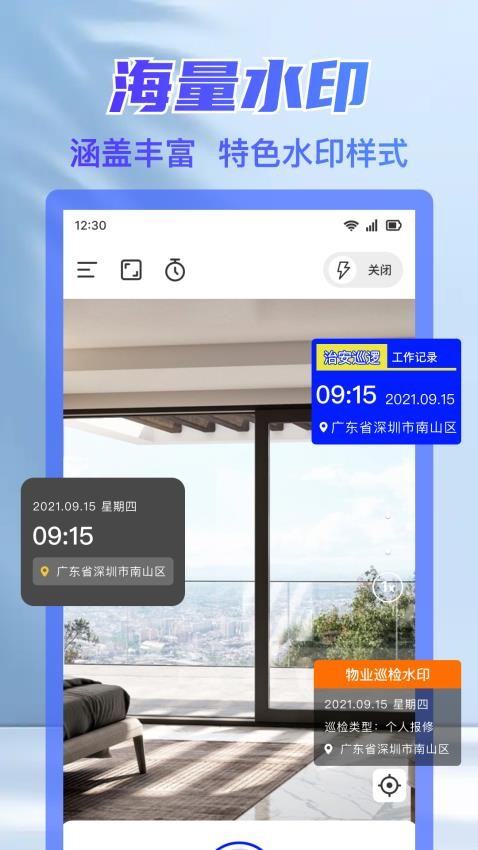 水印相机拍照时间 水印相机拍照时间