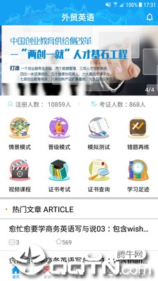 外贸英语 外贸英语