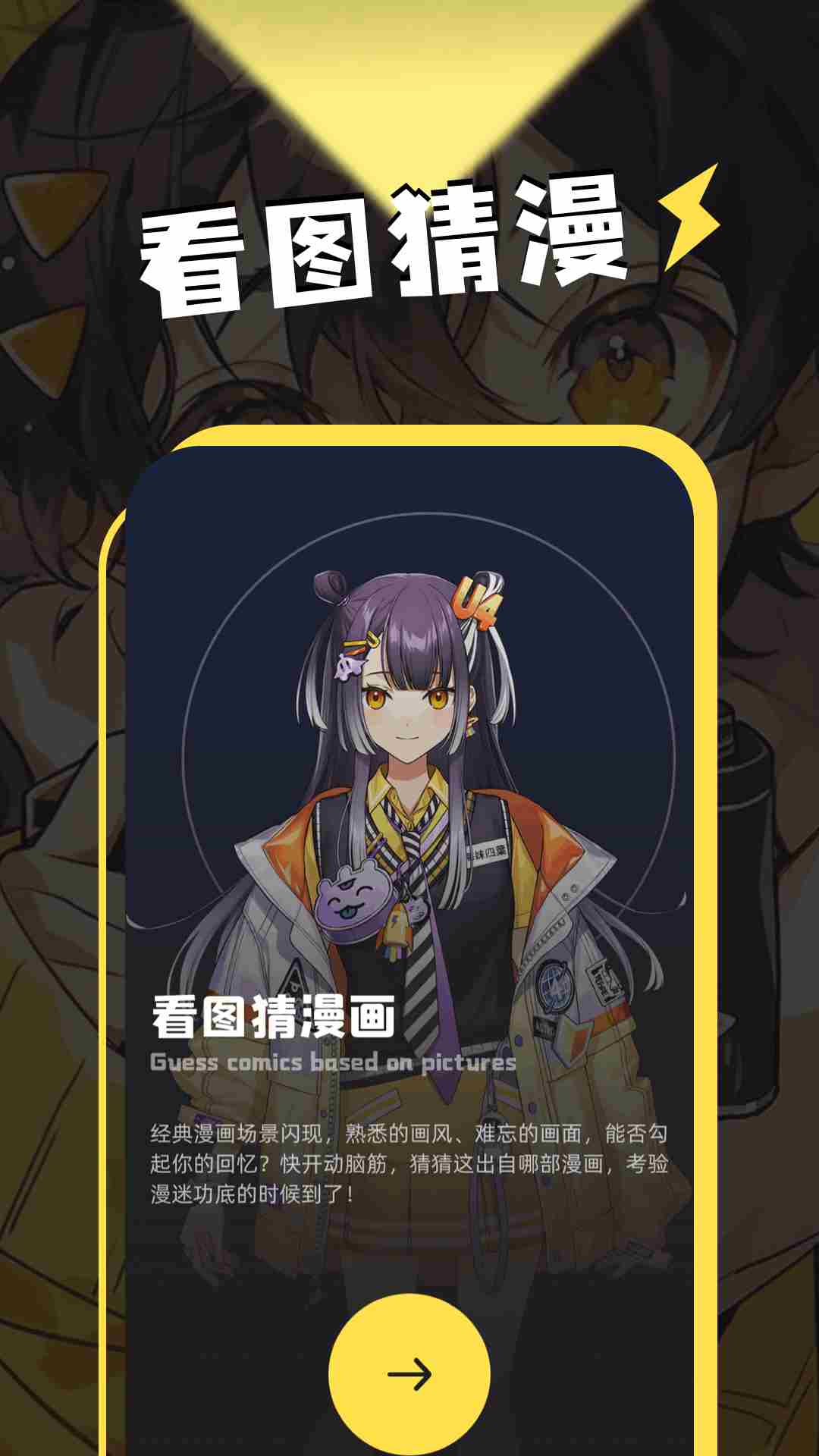 动漫岛(手机漫画追番软件) V1.5 安卓版