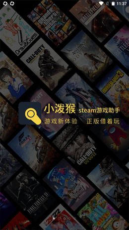 小泼猴Steam游戏助手 安卓版v1.0.0