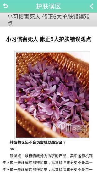 护肤大全 护肤大全