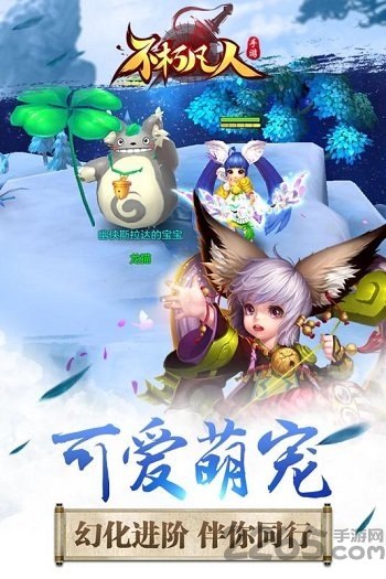 不朽凡人