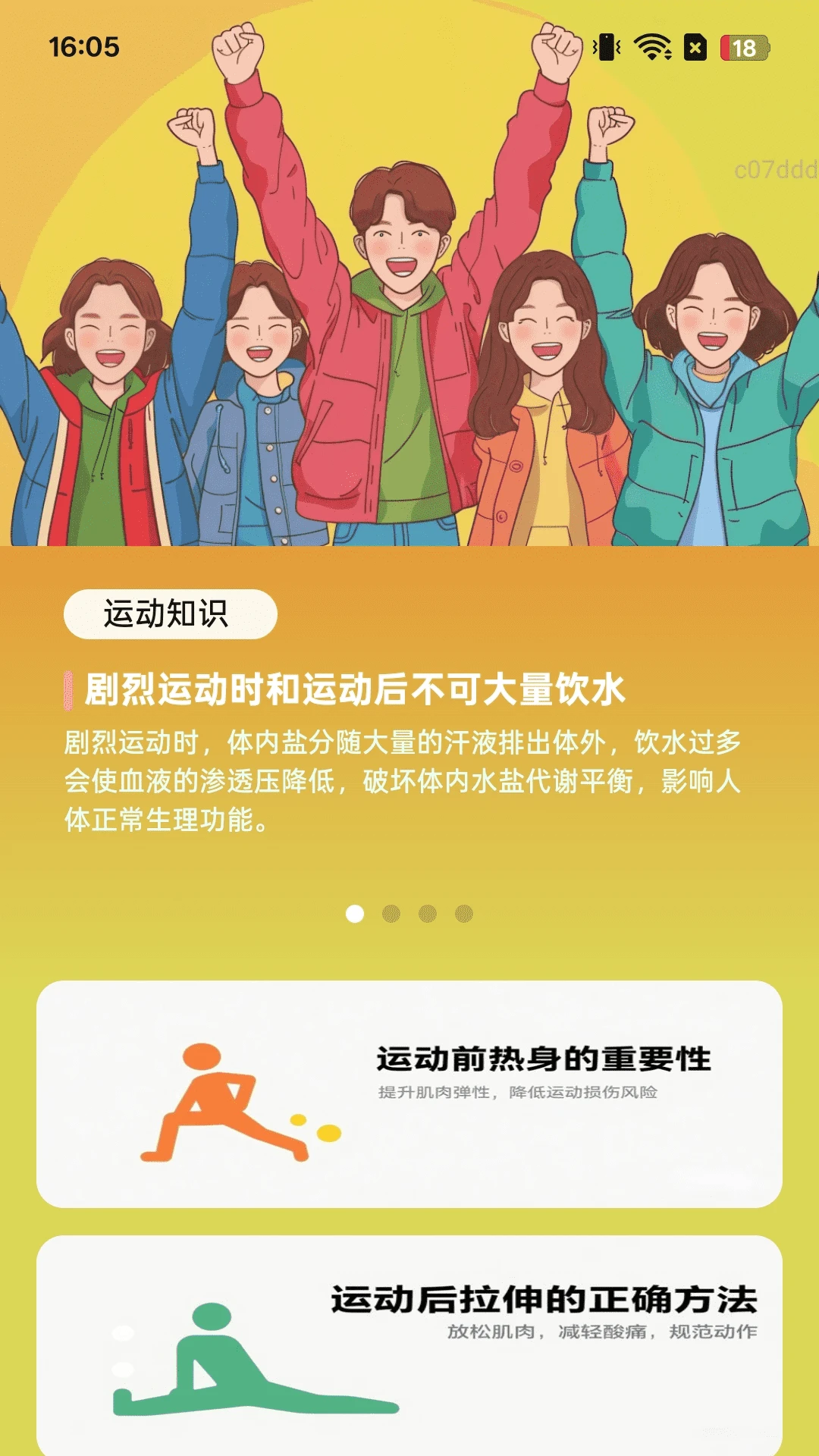 吉祥步步走