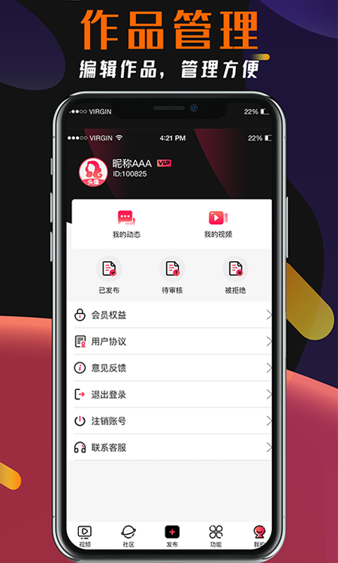 盘丝洞交友