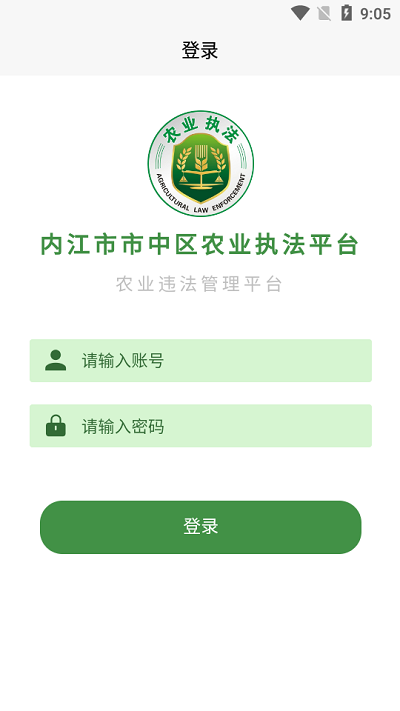 农业执法