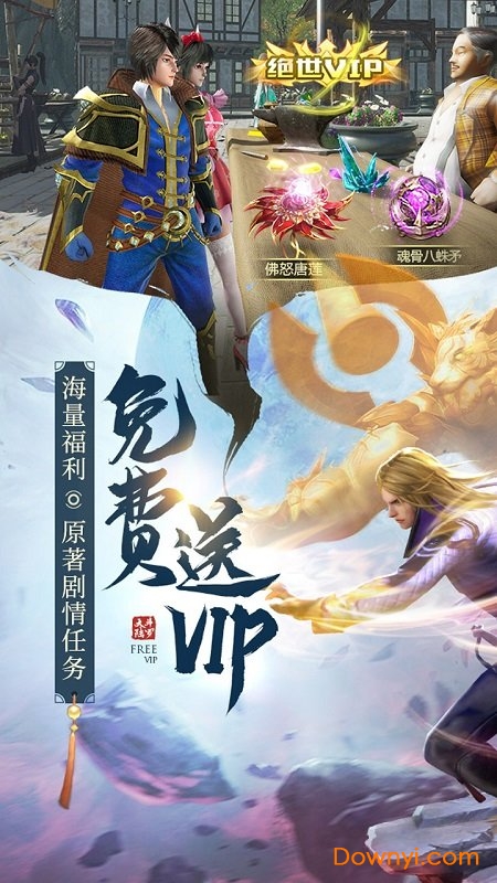 斗罗大陆魂师对决官方版