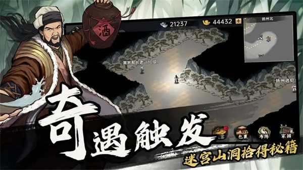 武侠历险记 安卓版v1.1.3
