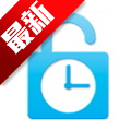 TIMER LOCK戒手机瘾神器下载