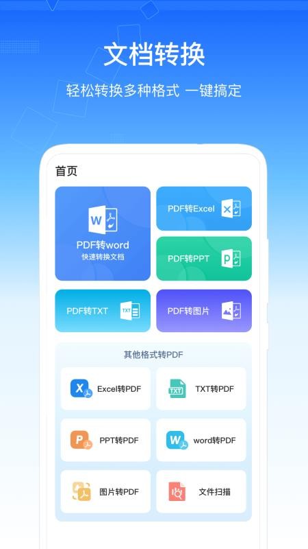 办公助手
