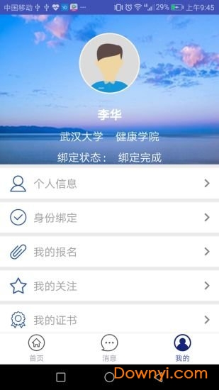 七联大学