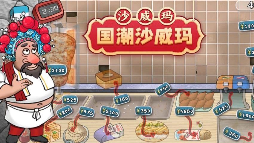 开家美食店