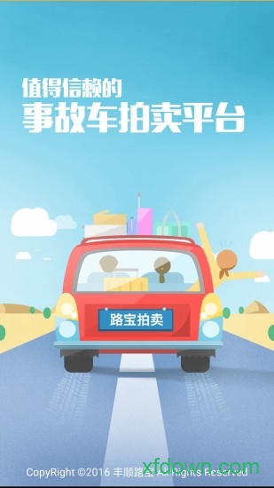 丰顺路宝 丰顺路宝