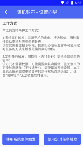 随机铃声(来电铃声设置软件) v6.3.3 安卓版
