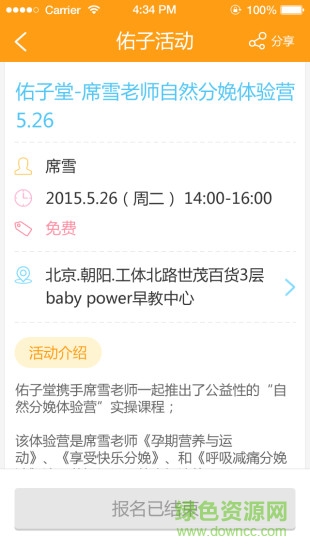 佑子堂 佑子堂