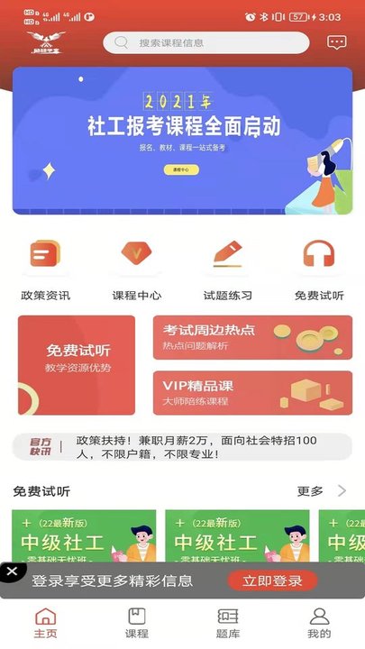 励超学堂 励超学堂