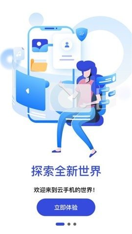 彗星云手机 彗星云手机