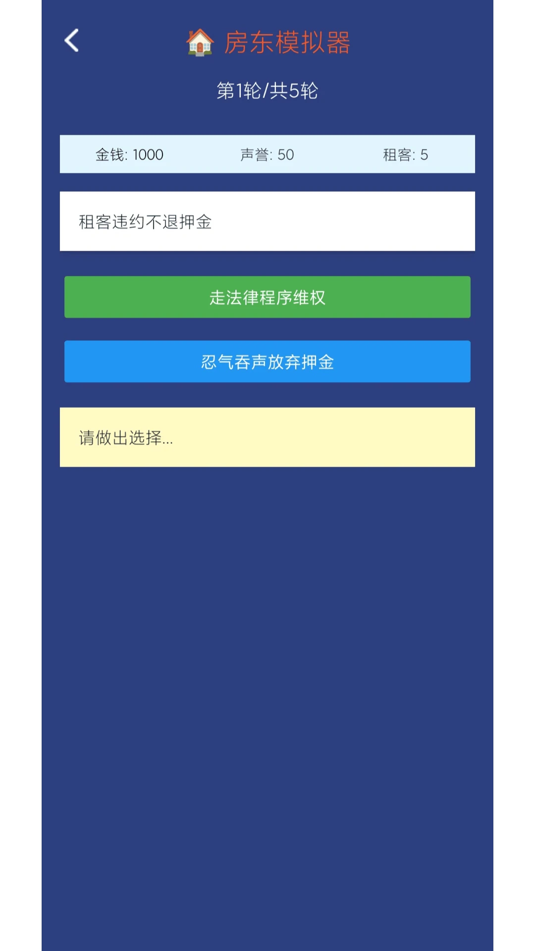 我是大房东APP