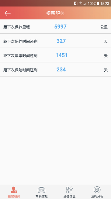 汽车保姆 汽车保姆