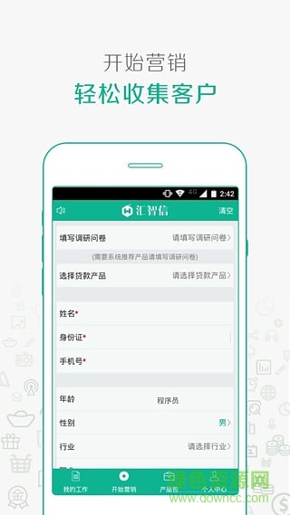 汇智信