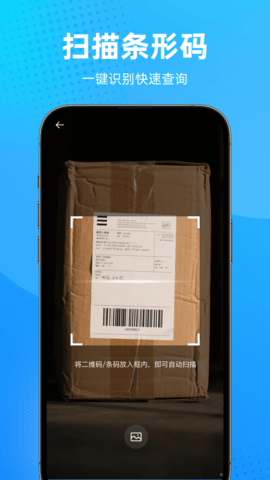 快递综合查询