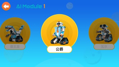 机器人编程