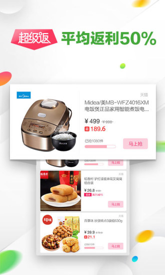 返利网淘