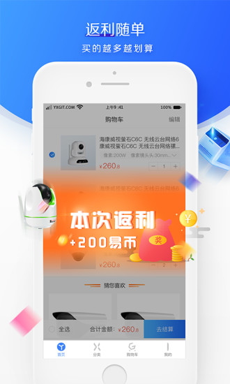 易信购商城 易信购商城