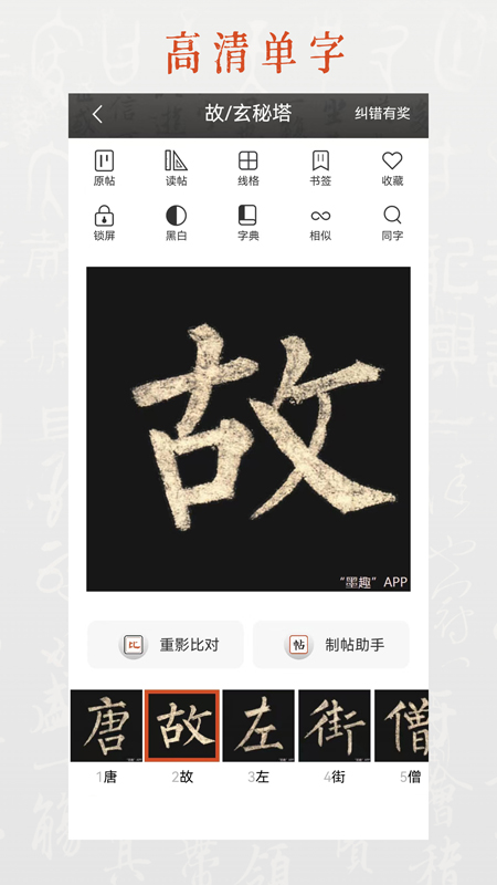 墨趣书法 墨趣书法