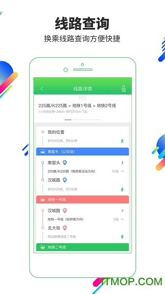 易公交